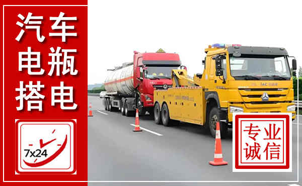 琅琊吊车,汽车救援吊车电话