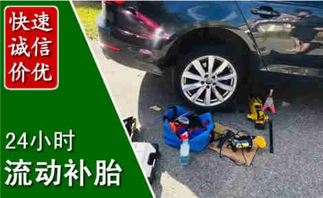 琅琊流动补胎场景与案例