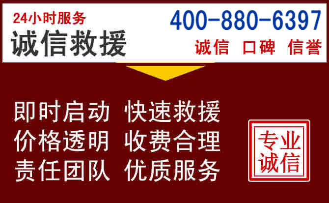 琅琊汽车救援
