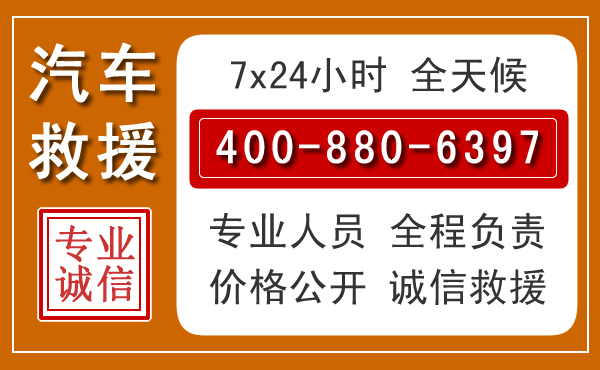 琅琊汽车救援电话.jpg