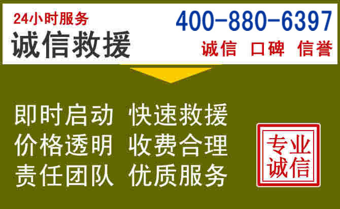 琅琊汽车救援电话