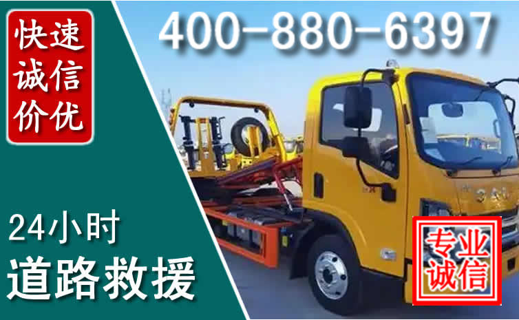 琅琊道路救援电话