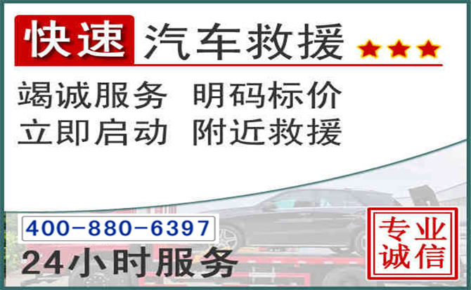 琅琊长春拖车电话 琅琊长春拖车电话