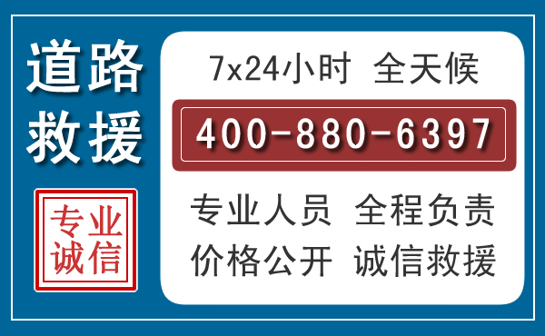 琅琊长春拖车电话 琅琊长春拖车电话