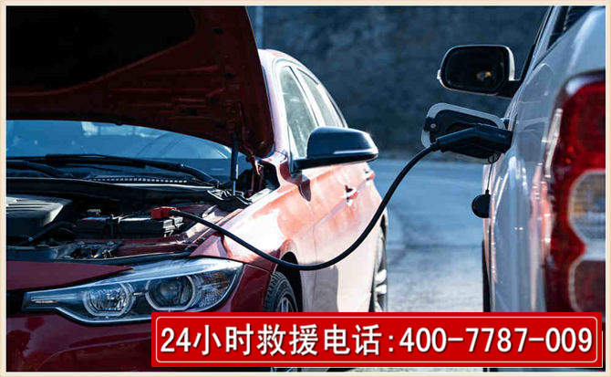 琅琊汽车电瓶搭电救援电话 琅琊汽车电瓶搭电救援电话
